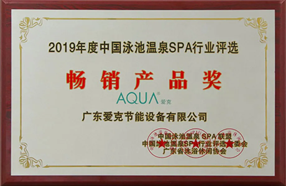 AQUA Won the Best Selling Products Award in 2019