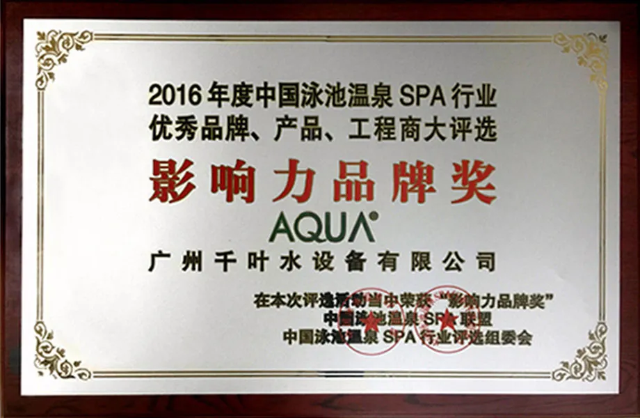 AQUA Won the Industry Influential Brand Award in 2016