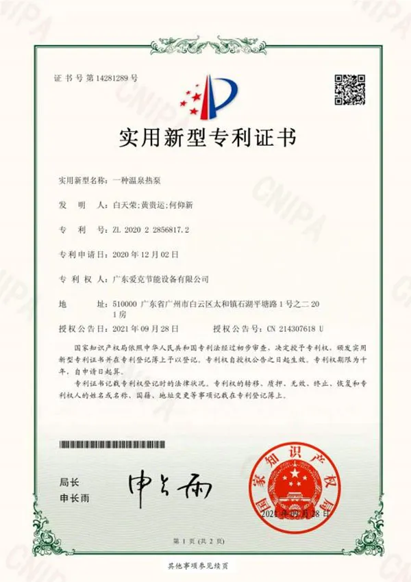 AQUA Hot Spring Heat Pump Invention Patent