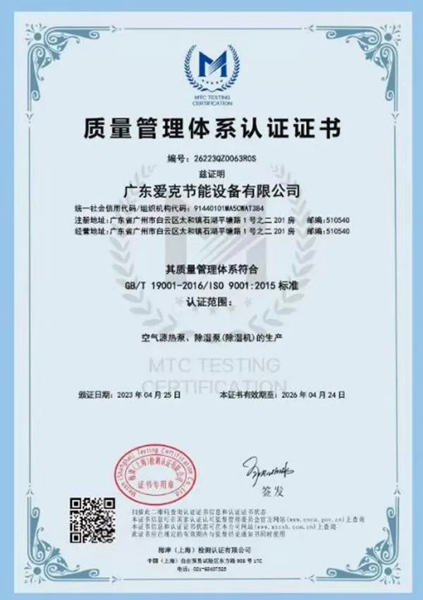 AQUA Swimming Pool Equipment ISO Certificates