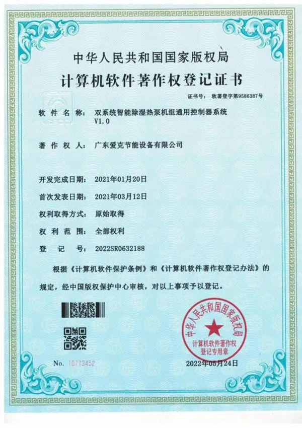 AQUA Swimming Pool Equipment Computer Software Copyright