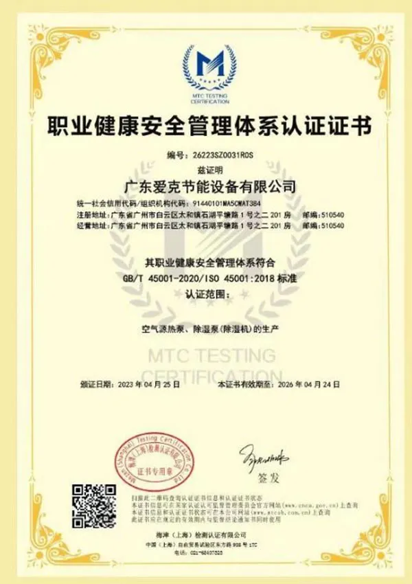 Occupational Health Management Certification